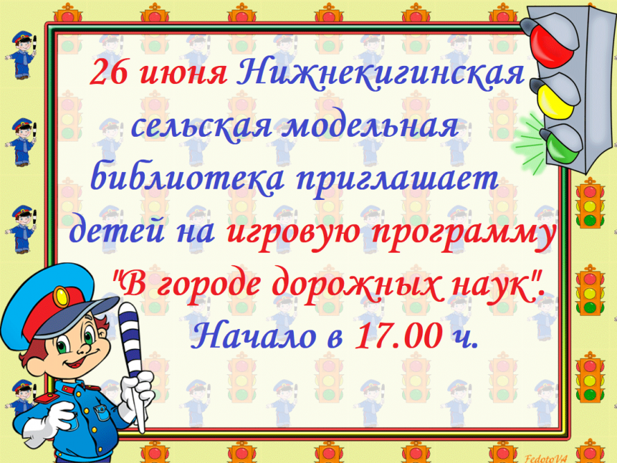 Внимание! Внимание! Внимание!