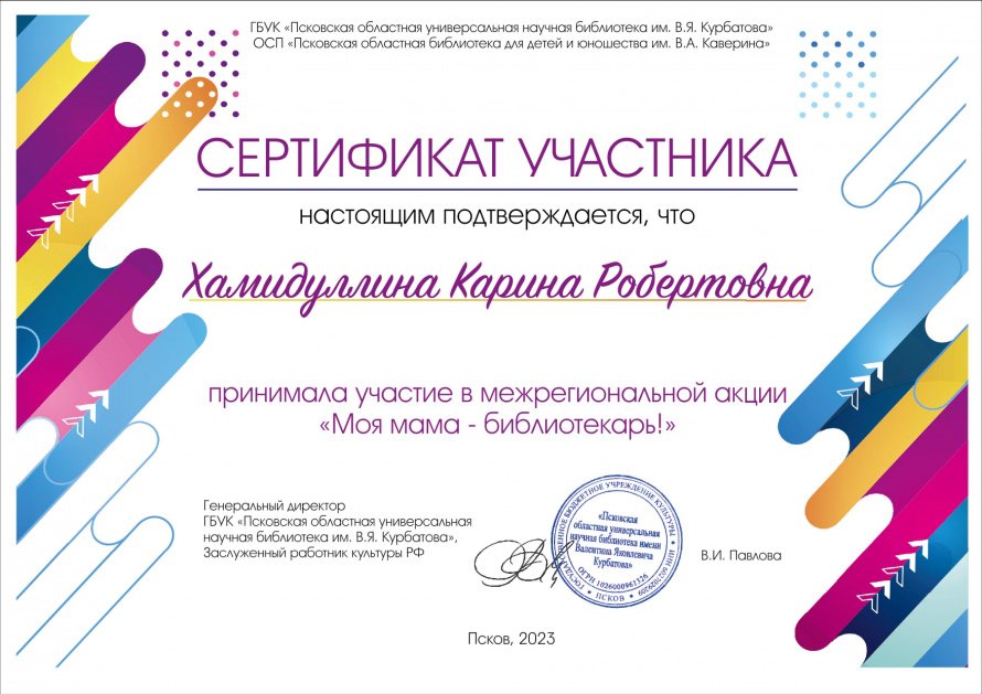 Моя мама - библиотекарь!