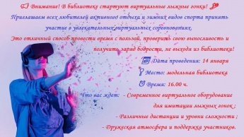 Внимание! Внимание! Внимание!