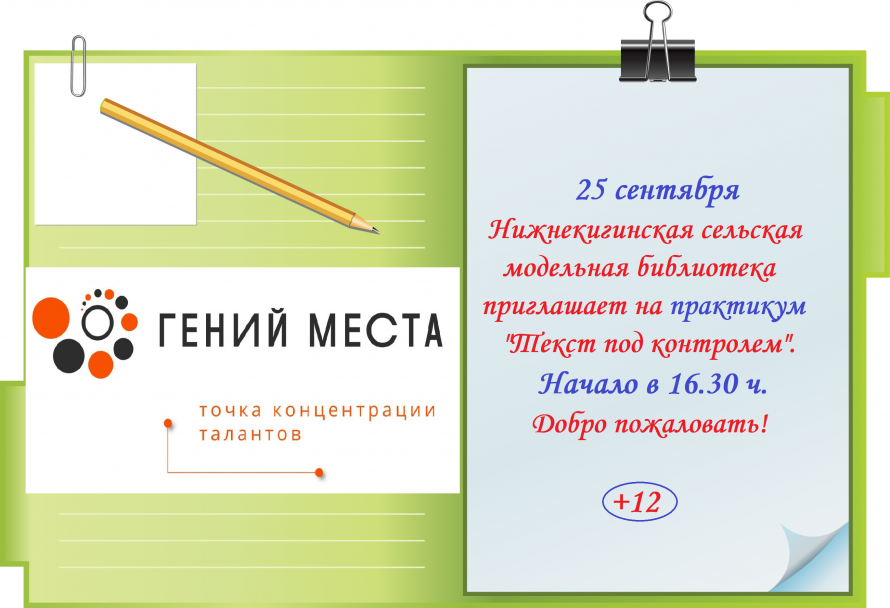 Внимание! Внимание! Внимание!