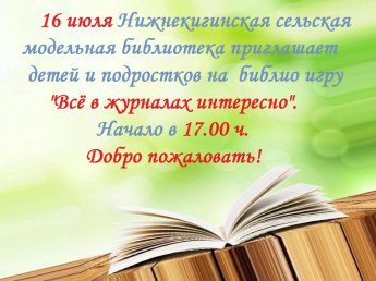 Внимание! Внимание! Внимание!