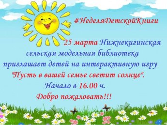 Внимание! Внимание! Внимание!