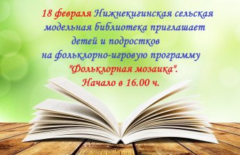 Внимание! Внимание! Внимание!