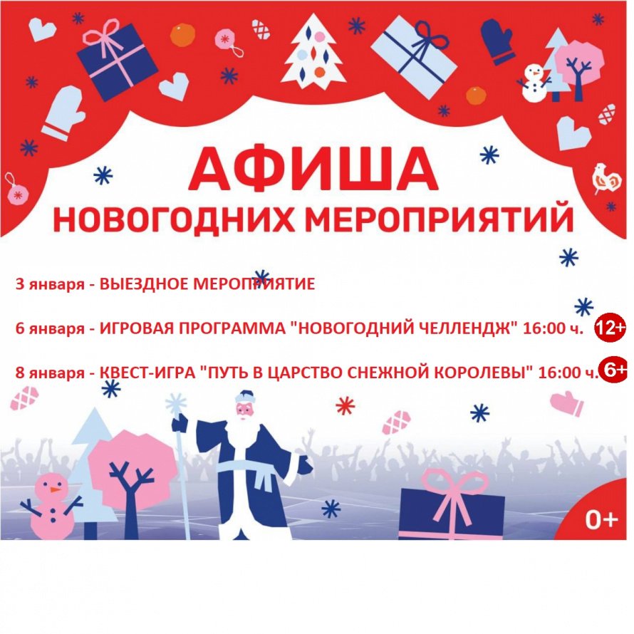 Внимание! Внимание! Внимание!