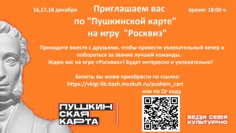 Внимание! Внимание! Внимание!
