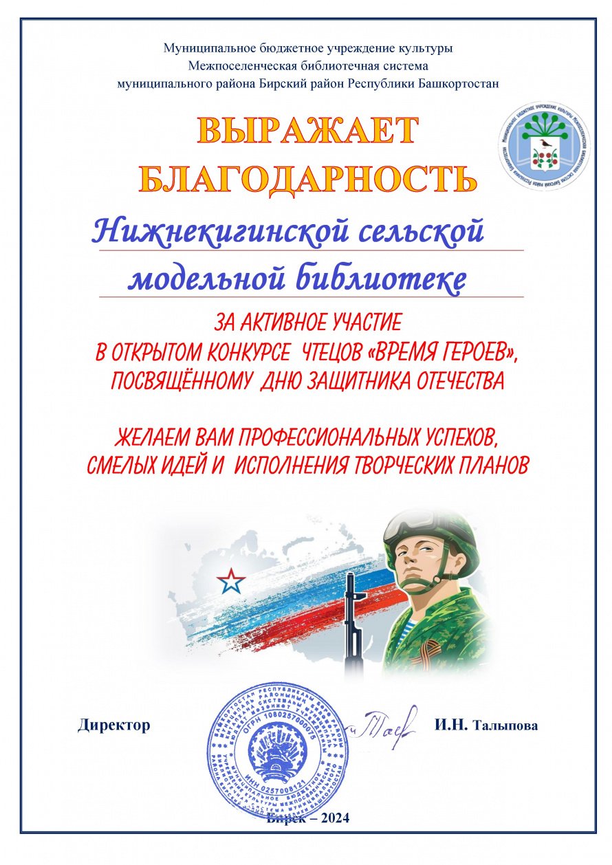 Время героев