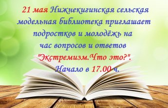 Внимание! Внимание! Внимание!