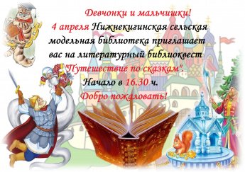 Внимание! Внимание! Внимание"