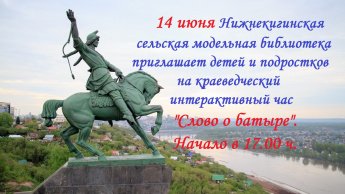 Внимание! Внимание! Внимание!