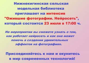 Внимание! Внимание! Внимание!