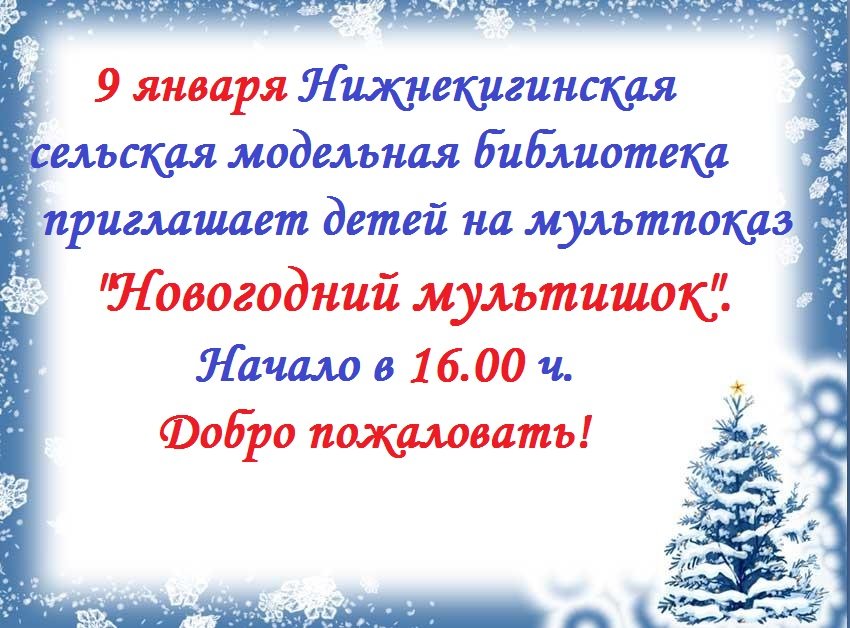 Внимание! Внимание! Внимание!