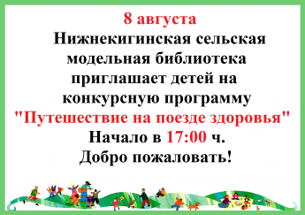 Внимание! Внимание! Внимание!