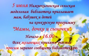 Внимание! Внимание! Внимание!