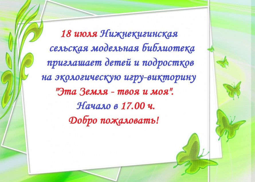 Внимание! Внимание! Внимание!