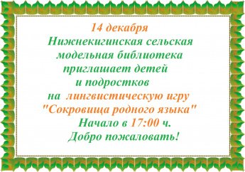 Внимание! Внимание! Внимание!