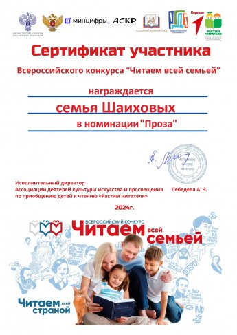 Сертификат участника