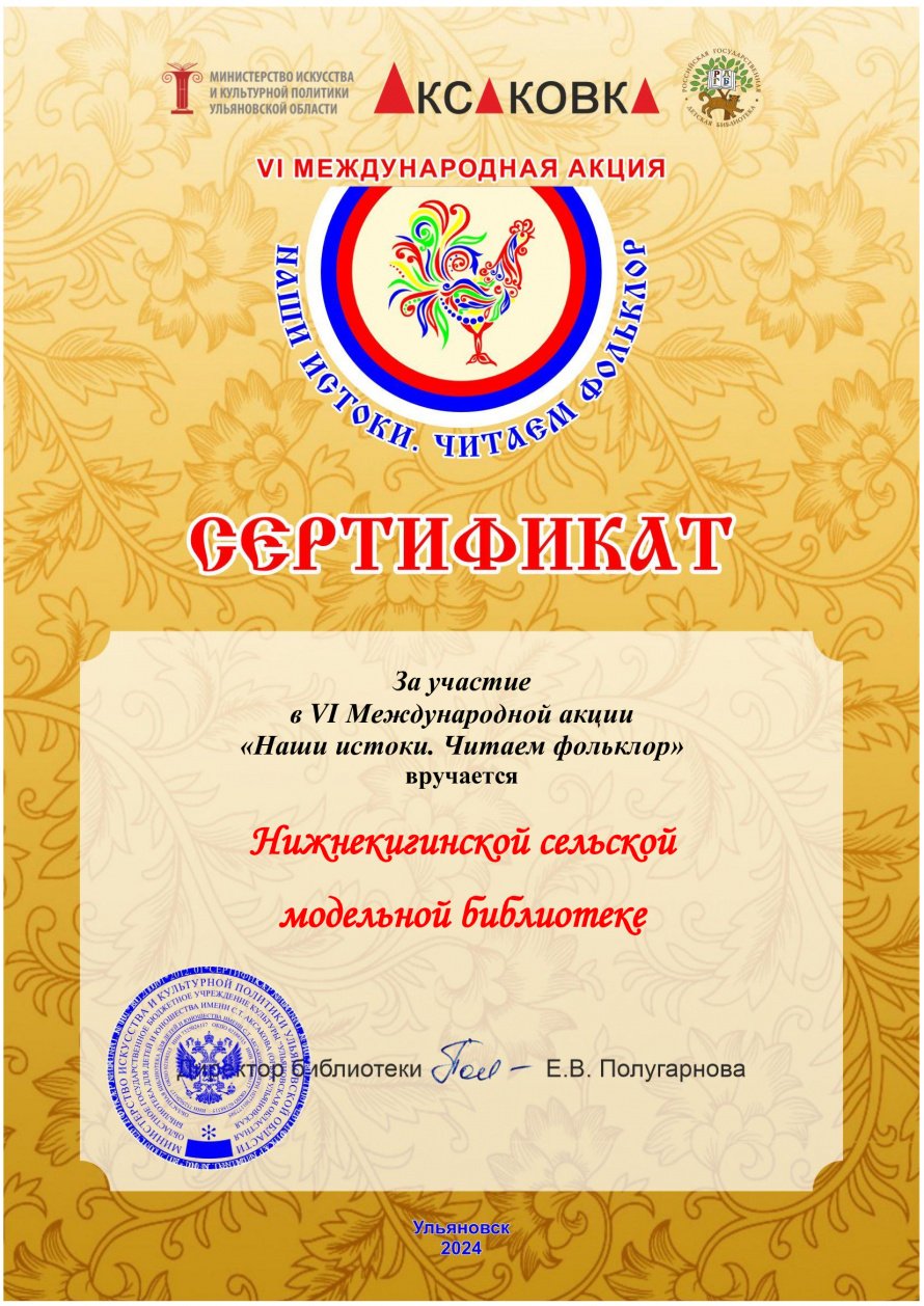 Наши истоки. Читаем фольклор.