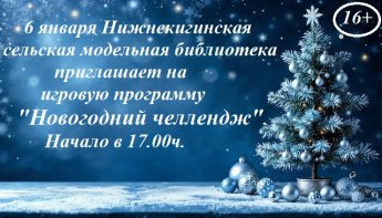 Внимание! Внимание! Внимание!