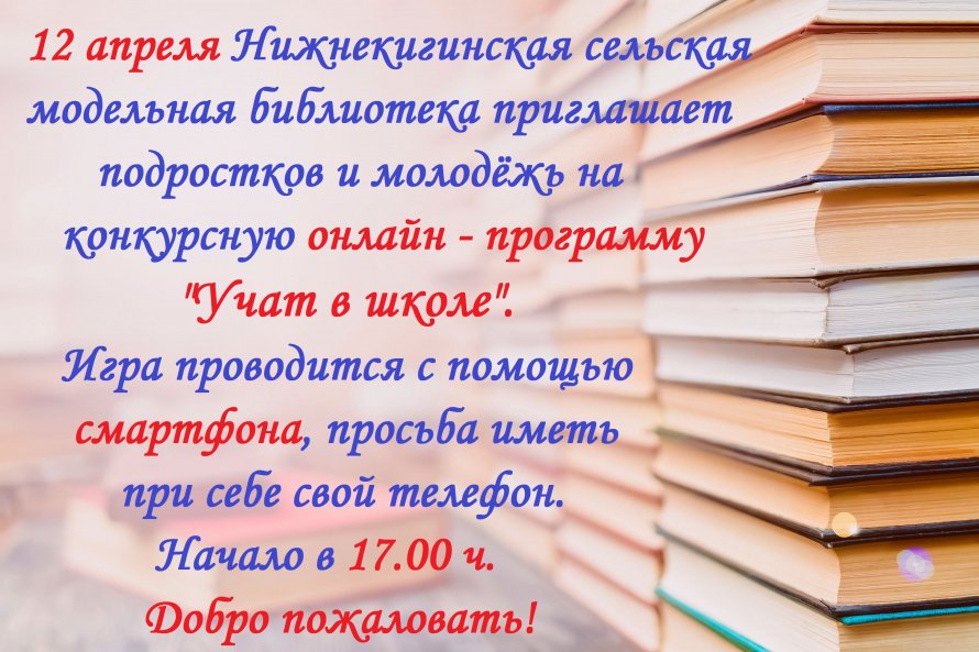 Внимание! Внимание! Внимание!