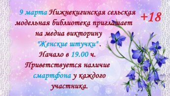 Внимание! Внимание! Внимание!
