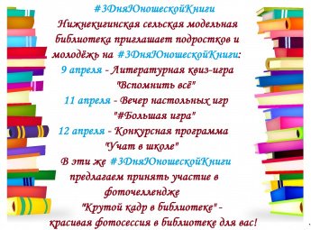 Внимание! Внимание! Внимание!