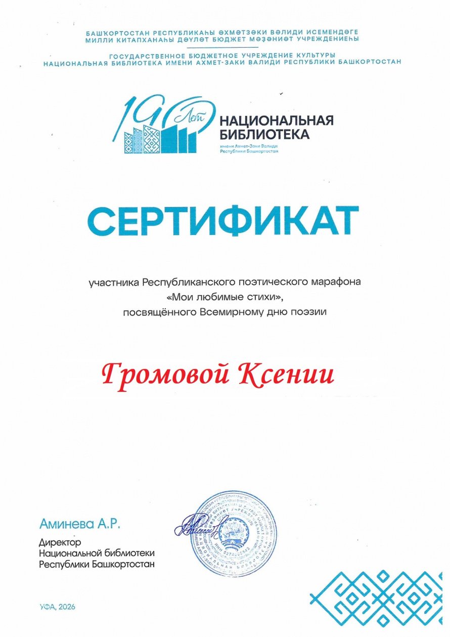 Сертификат участника
