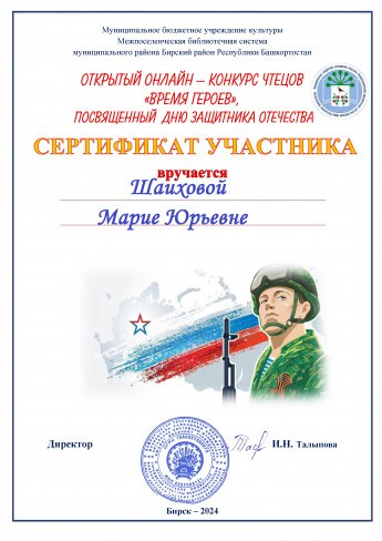 Время героев
