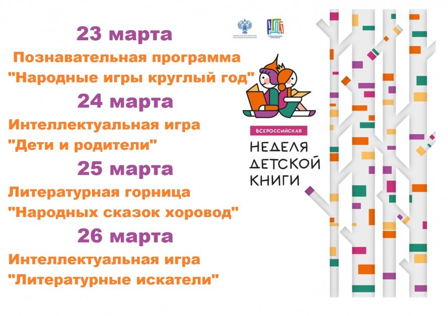Внимание! Внимание! Внимание!