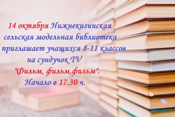 Внимание! Внимание! Внимание!