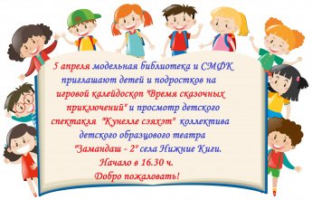 Внимание! Внимание! Внимание!