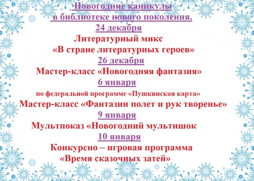 Внимание! Внимание! Внимание!
