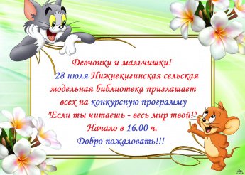 Внимание! Внимание! Внимание!