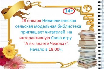 Внимание! Внимание! Внимание!