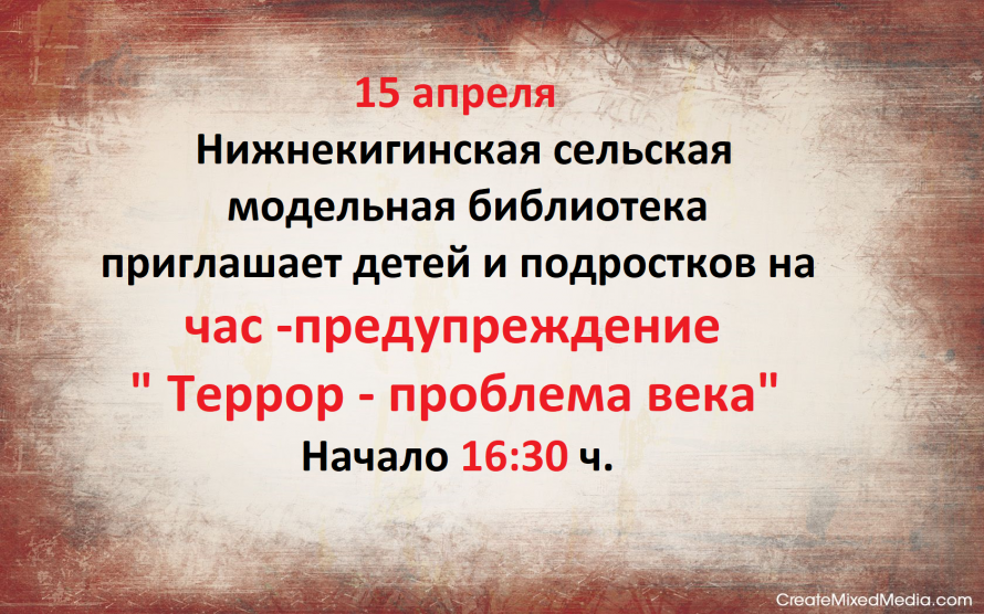 Внимание! Внимание! Внимание!