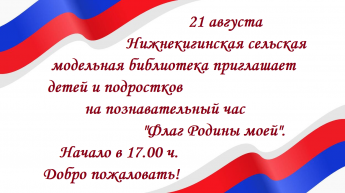Внимание! Внимание! Внимание!