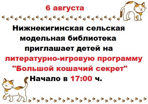 Внимание! Внимание! Внимание!