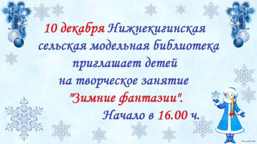 Внимание! Внимание! Внимание!