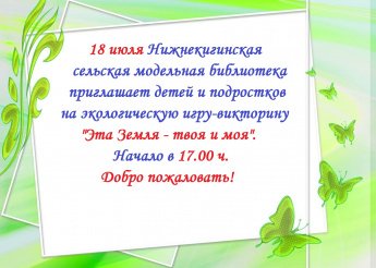 Внимание! Внимание! Внимание!