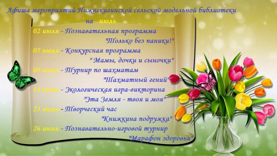 Внимание! Внимание! Внимание!