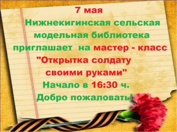 Внимание! Внимание! Внимание!