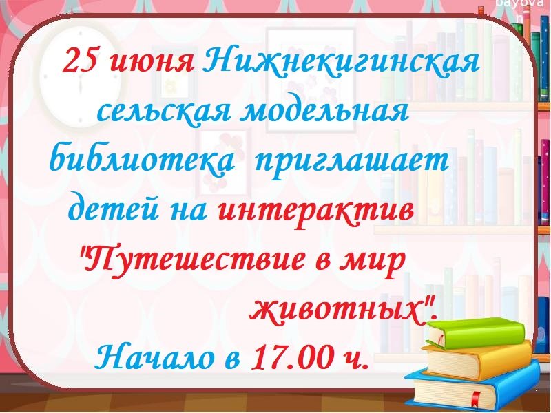 Внимание! Внимание! Внимание!