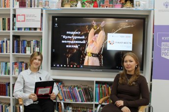 Подкаст "Культурный молодежный взгляд"
