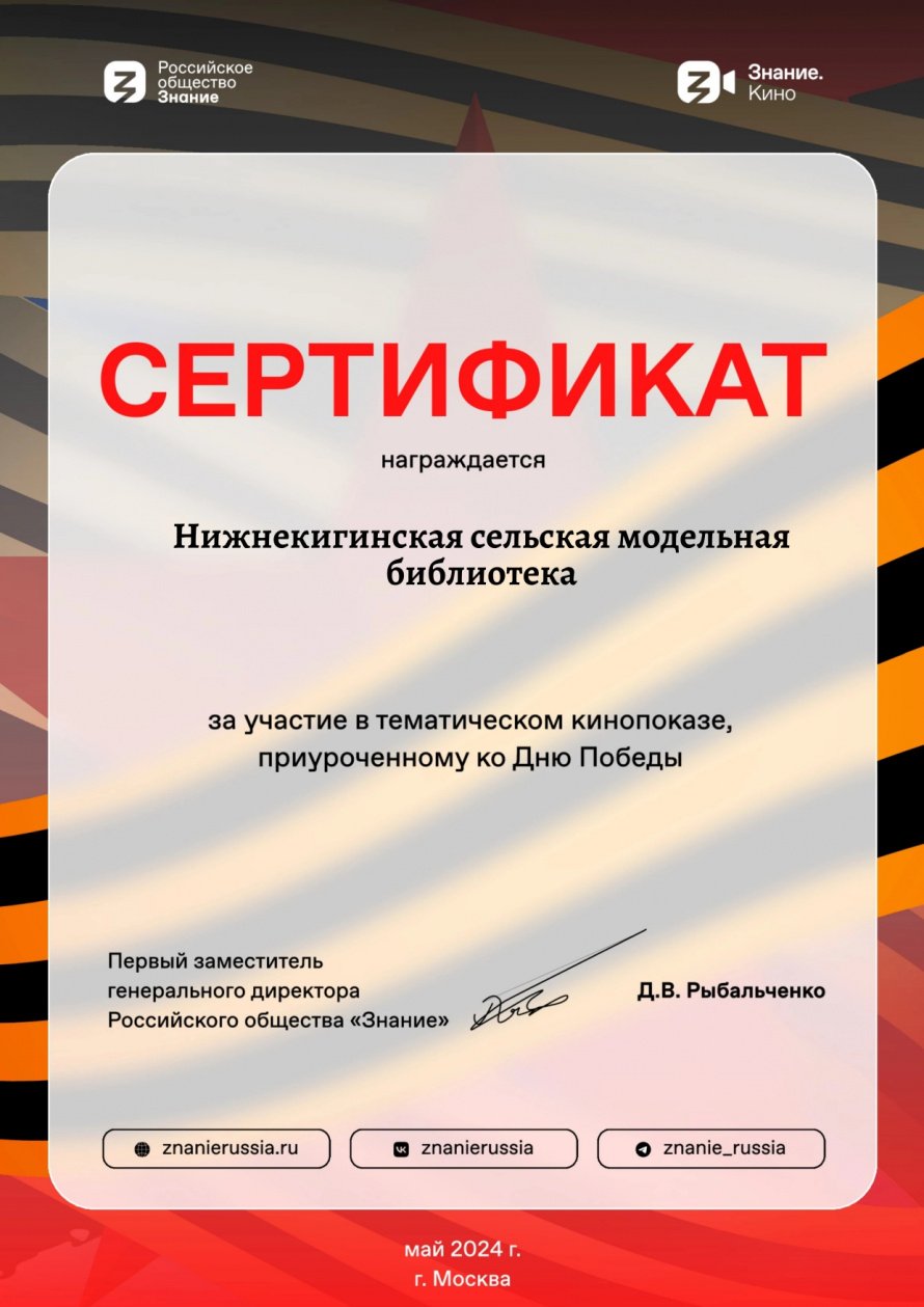 Сертификат