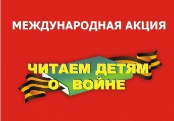 Исторический меридиан "Войной испепелённые года"