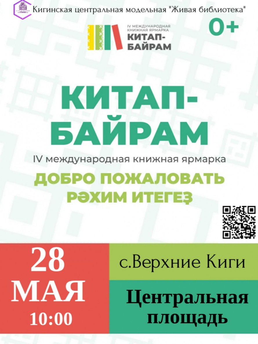 Внимание! Внимание! Внимание!