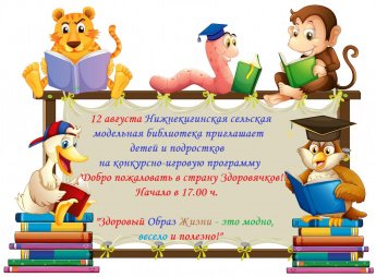 Внимание! Внимание! Внимание!