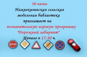 Внимание! Внимание! Внимание!