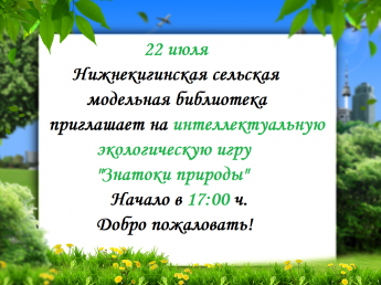 Внимание! Внимание! Внимание!
