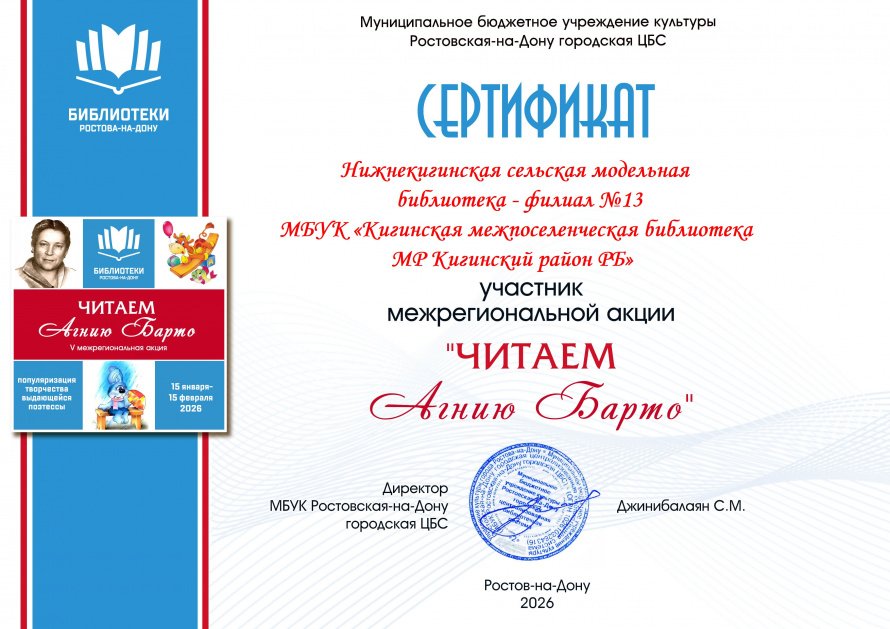 Сертификат участника