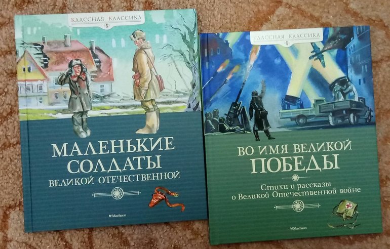 Детям о войне